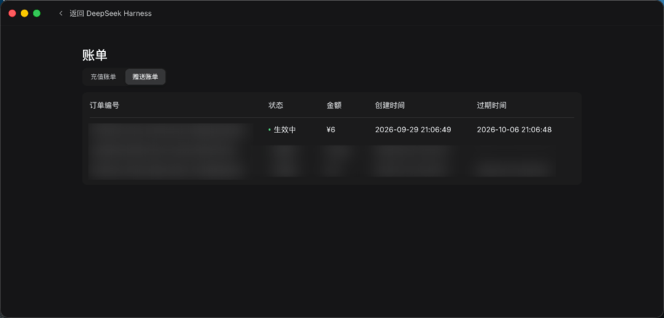 DeepSeek Harness 桌面版实测，终于像个本地 Agent
