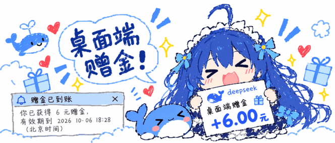 DeepSeek Harness 桌面版实测，终于像个本地 Agent