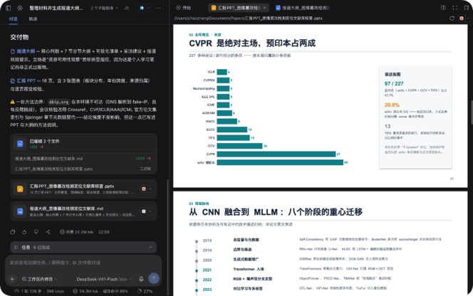 DeepSeek Harness 桌面版实测，终于像个本地 Agent