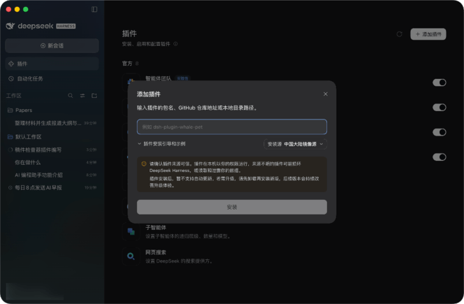 DeepSeek Harness 桌面版实测，终于像个本地 Agent