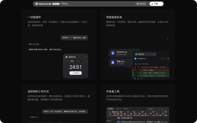 DeepSeek Harness 桌面版实测，终于像个本地 Agent