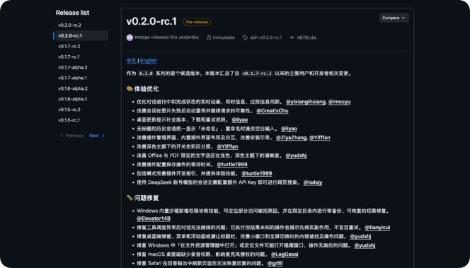 DeepSeek Harness 桌面版实测，终于像个本地 Agent