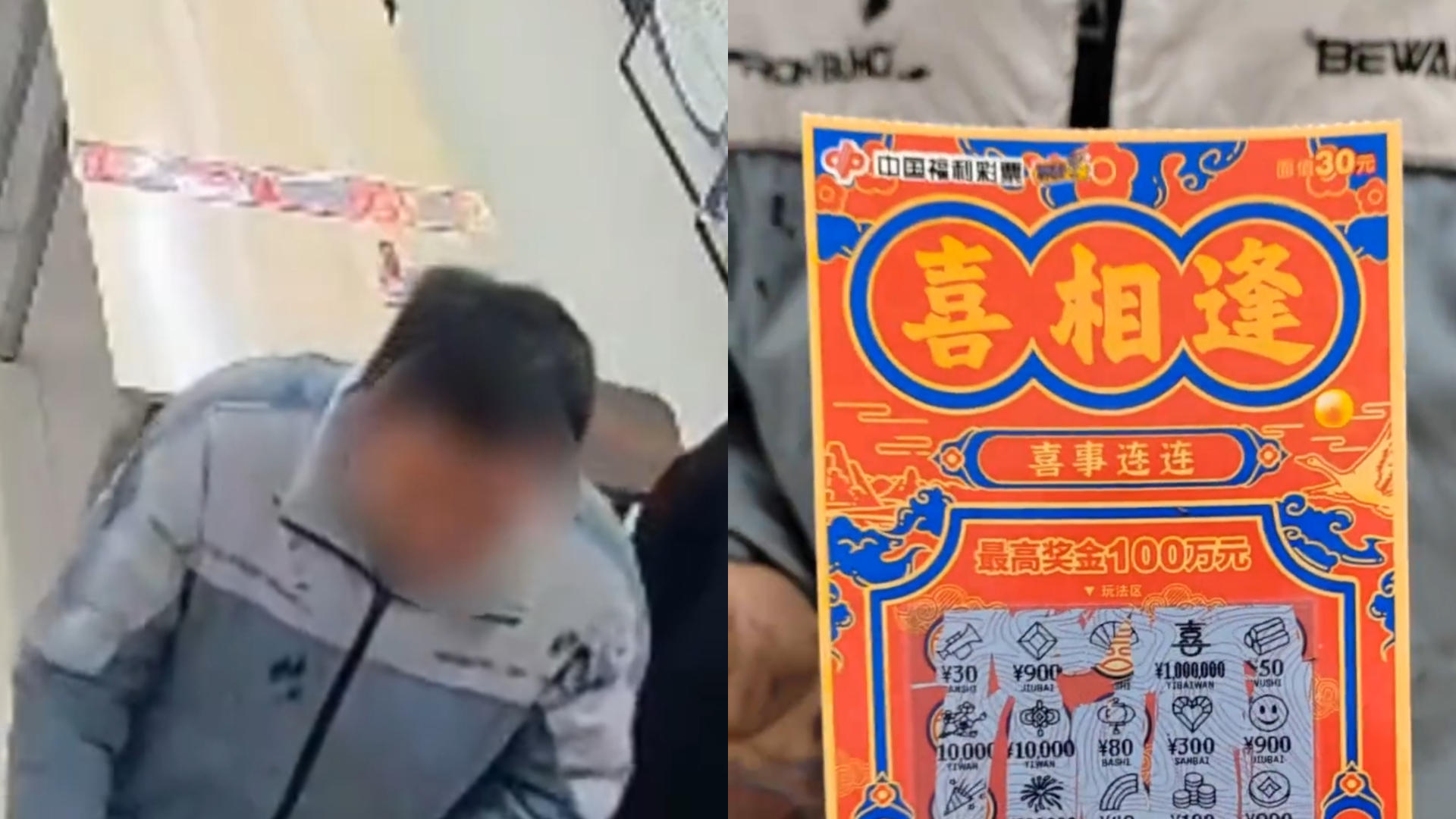 男子刮刮乐中100万旁边大哥羡慕了