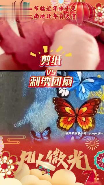 凡人微光｜热气腾腾的年味