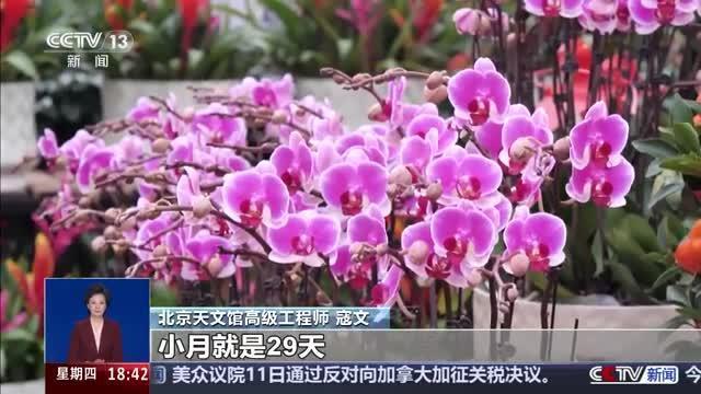 知识帖！连续5年除夕都是“年二十九”