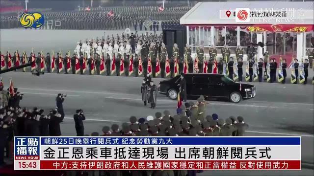 金正恩和女儿穿皮衣出席阅兵式，夫人紧随其后