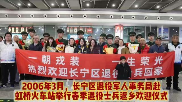 一朝戎装，一生荣光，他们回家啦！
