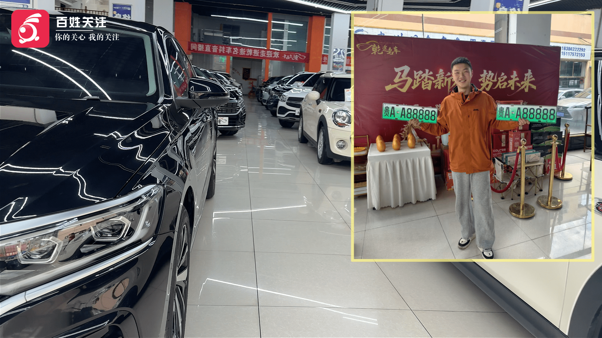贵阳一销售帮客户摇出豹子车牌号“贵A·A88888” ：两人激动到大喊“豹子”