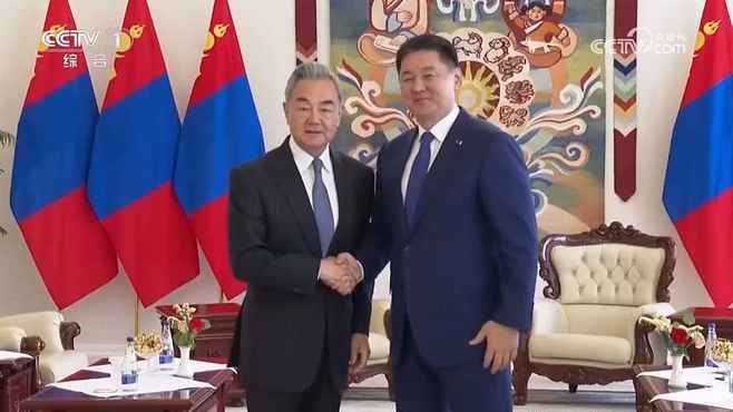 现场画面：蒙古国总统会见王毅