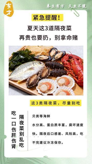 夏天这3道隔夜菜，再贵也要扔，别拿命赌