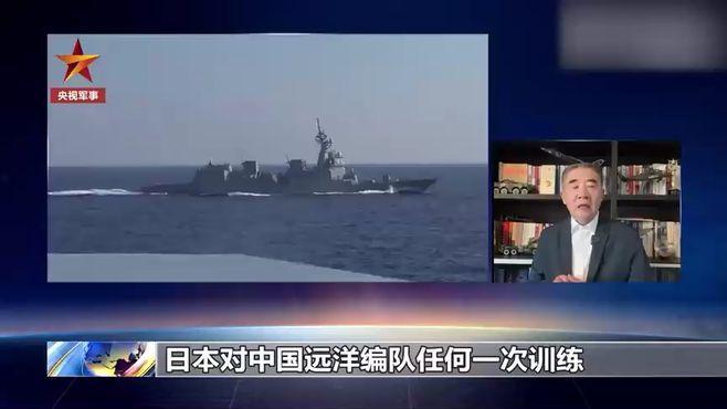 专家：我航母编队视日方滋扰为实战环境来处置 日方发现时机滞后