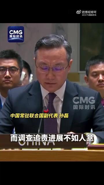 安理会通过追究针对联合国维和人员所犯罪行责任的决议，中方强调维和人员安全不容侵犯