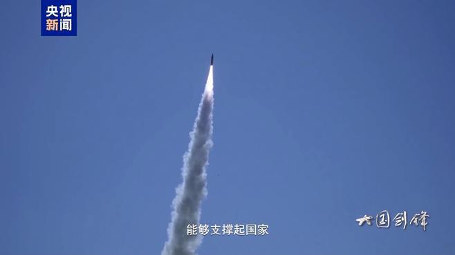 大国长剑，精准出鞘！火箭军官兵讲述洲际弹道导弹发射细节