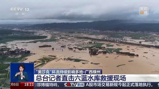 现场航拍六蓝水库下游受灾情况：在距水库约10公里的村庄 农田已被洪水没过