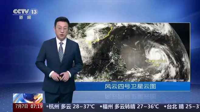 超强台风“巴威”可能登陆我国！云系旺盛直径超1000公里 堪称台风“巨无霸”