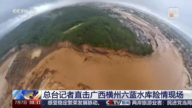 无人机拍下六蓝水库全景图！记者现场直击：被洪水淹没的村庄水位下降