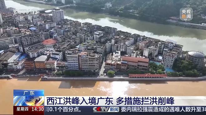 航拍西江洪峰入境广东：防浪墙挡住洪水护岸 当地多措施拦洪削峰