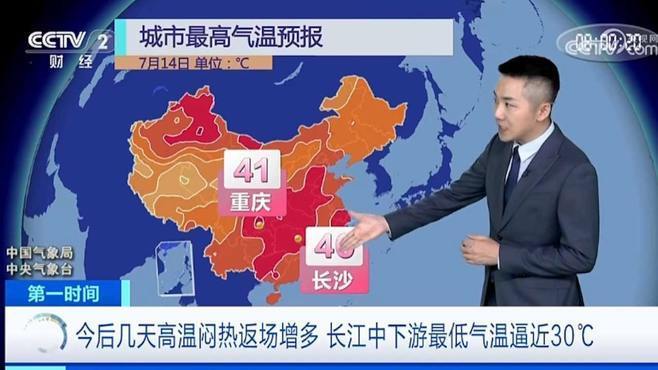 局地最高温超40℃！中国气象局：高温大规模返场