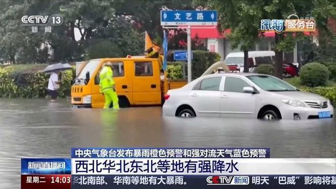 辽宁吉林暴雨大暴雨，中央气象台继续发布暴雨橙色和强对流蓝色预警
