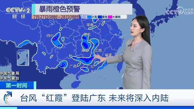 中国气象局：“红霞”成今年登陆我国最强台风 未来深入内陆局地迎大暴雨