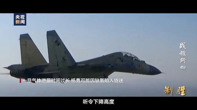 战机万米高空遇险，试飞员为躲客机坚持不下降，冷静描述生死时刻