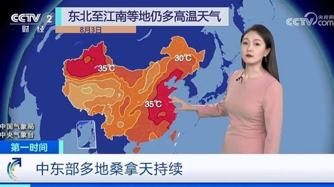 中国气象局：我国大范围桑拿天持续 东北到江南多高温 局地超40℃