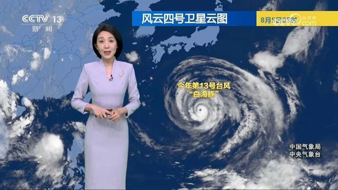 最新轨迹曝光！强台风“白海豚”台风眼清晰可见 环流云系庞大