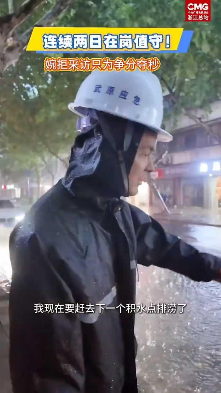 “你也不用采访我了”社区工作人员争分夺秒排涝婉拒记者