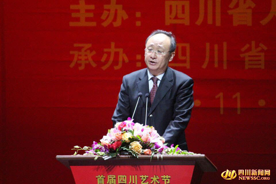 省委副书记宣传部部长尹力致辞并宣布首届四川艺术节开幕