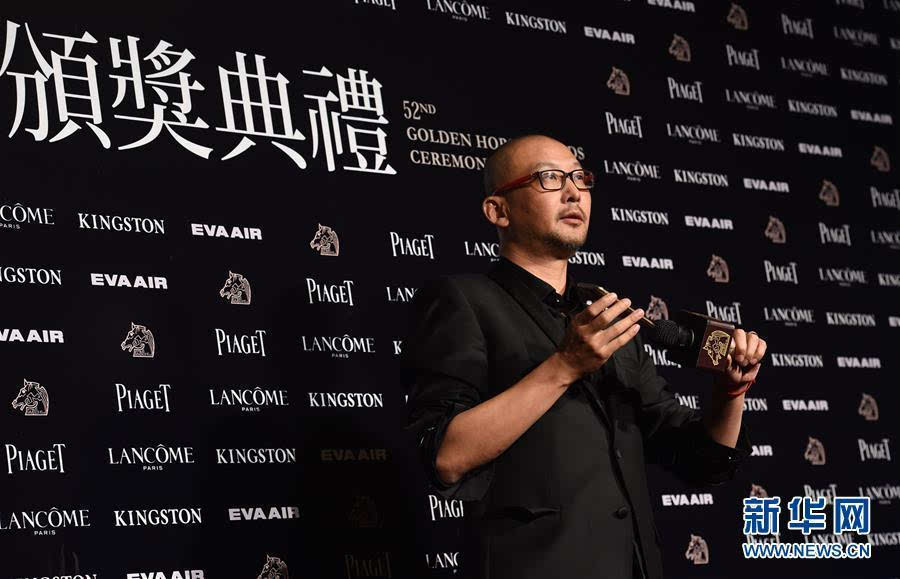 第52届金马奖颁奖典礼在台北举行