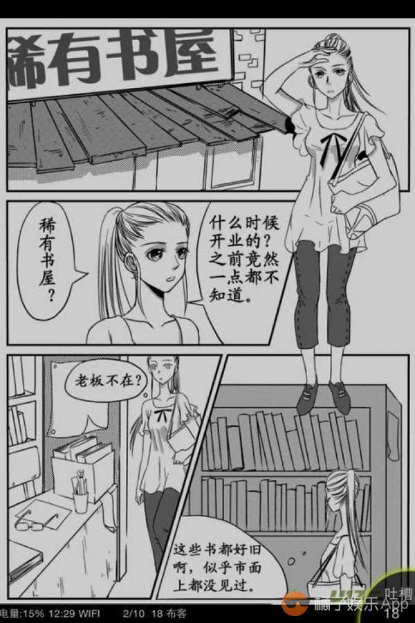 皮物漫画 融合图片