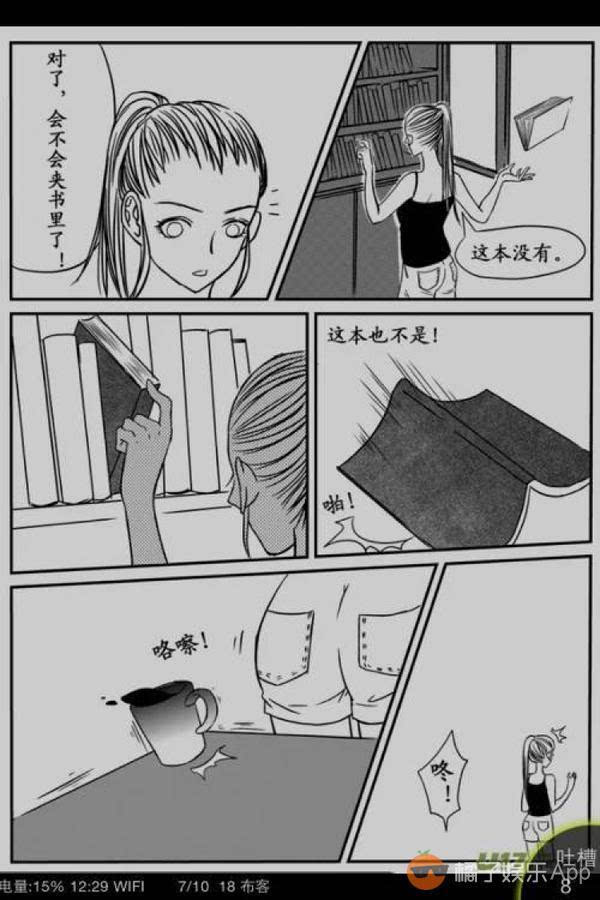 皮物漫画 融合图片