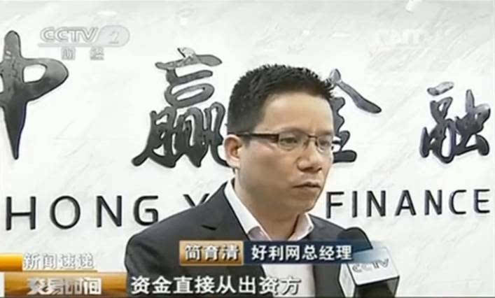 堪称"豪华"的管理团队 ceo简育清先生是中国首批互联网金融从业者