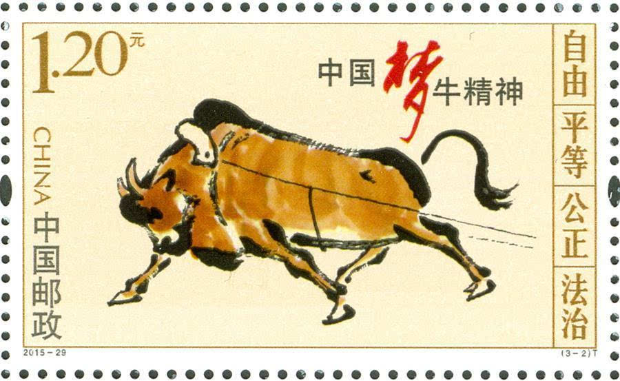 牛年邮票简单图片