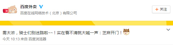 京东品牌_借势雾霾天 滴滴 京东等品牌都怎么玩儿？