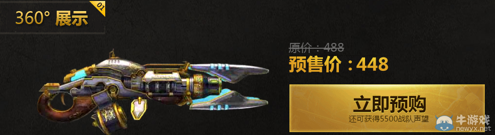 逆战纪元之光预售活动