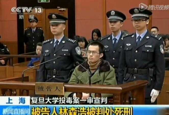 2013年4月16日复旦大学医学院研究生黄洋遭投毒后医治无效死亡,上海