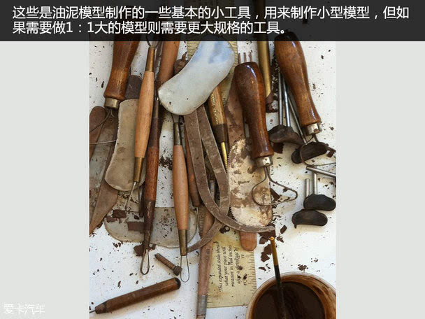 所以在平面效果图转化为产品之前,需要进行油泥模型制作