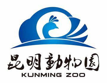 昆明动物园logo征集评选出炉5件入围作品