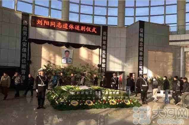 鄭州市交警一大隊協警劉陽遺體告別儀式在鄭州市殯儀館舉行,劉陽的