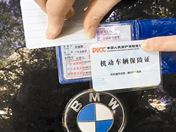 深圳宝马车主套用易建联车牌配相同行驶证被抓