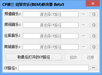 cf修改器免费下载