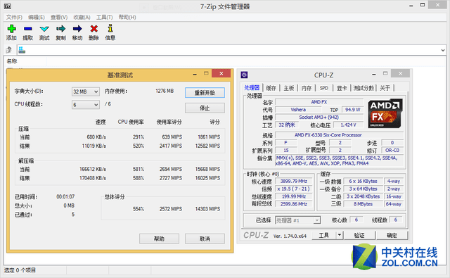 打破i3默秒全传言 amd fx-6330强势逆袭