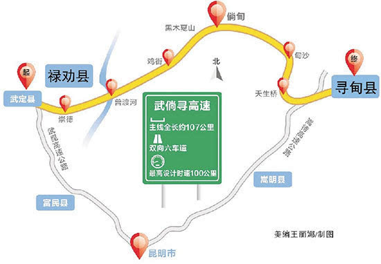 禄劝高速公路规划图图片