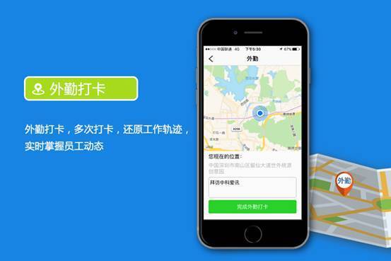 外勤打卡 无需外出报备省时省力有时候我们都会碰到打卡排队,忘记