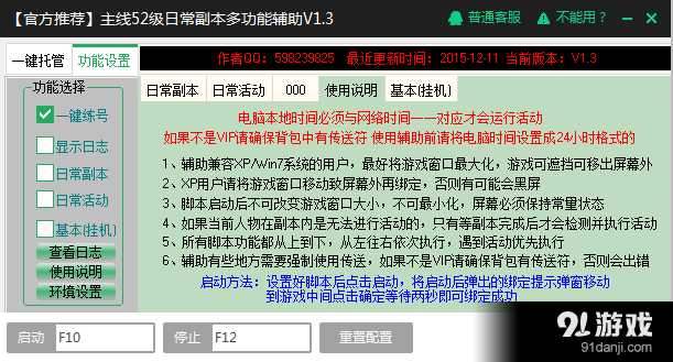 新浪游戏辅助工具