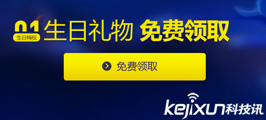 英雄联盟生日礼物领取官网网址