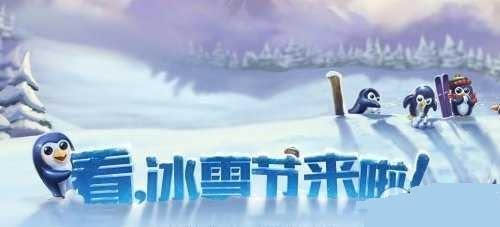 lol冰雪节领皮肤