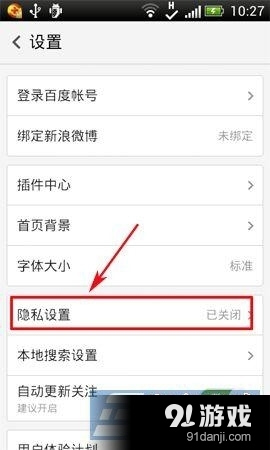 手機百度如何清除搜索歷史記錄?清除百度搜索記錄方法介紹