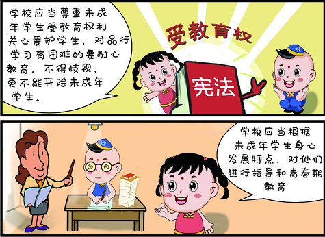 铜娃带你学宪法漫画之公民的权利